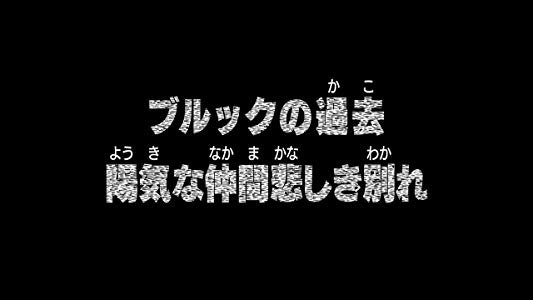 Brook no Kako: Youki na Nakama Kanashiki Wakare