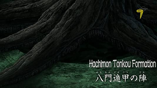 Hachimon tonkô no jin